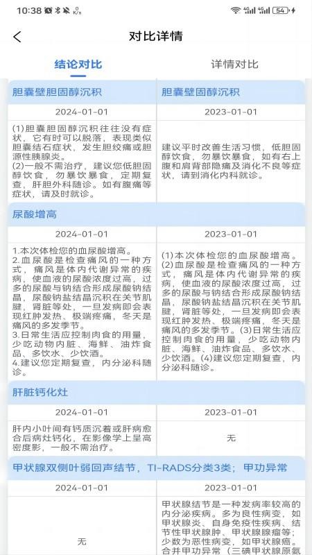 健管在线官方版v2.13.2截图5
