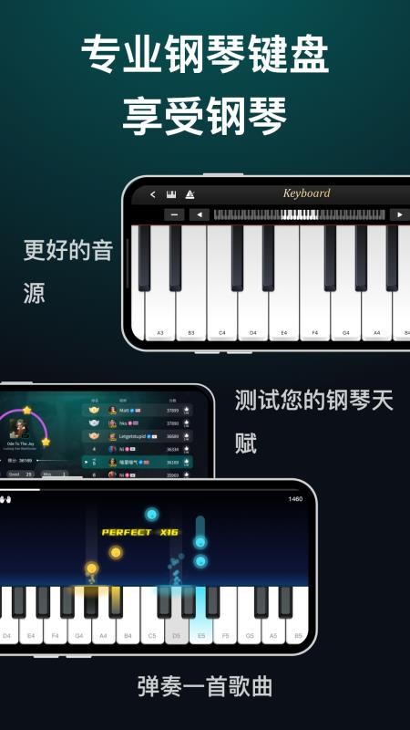天天钢琴官方版v2.0.9截图1