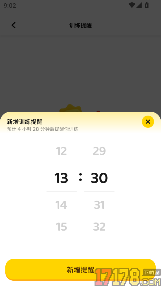 小太阳运动官网版