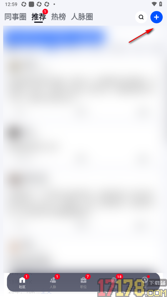 脉脉手机版发布帖子到社区的方法