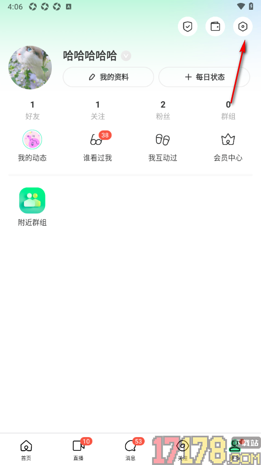 陌陌极速版手机版设置允许启用相机权限的方法