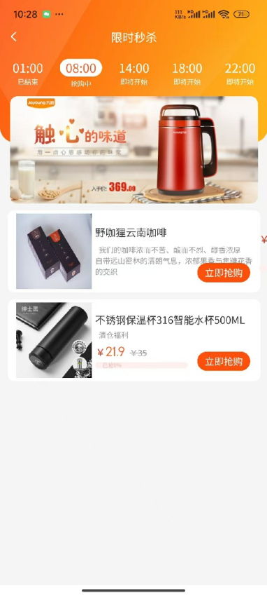 乐满云商城官网版v4.8.4截图4