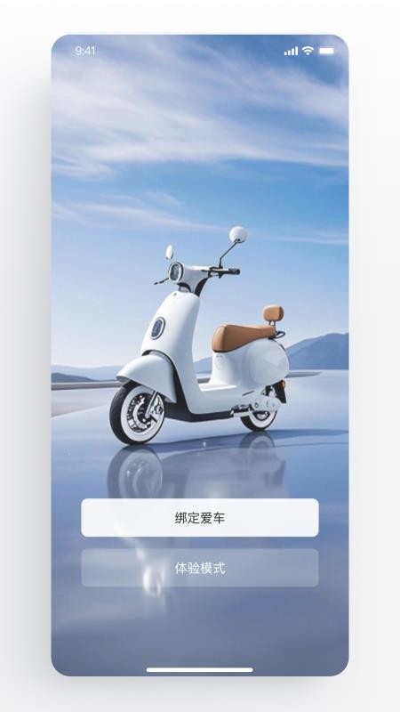萤石智行官方版v1.5.0截图1