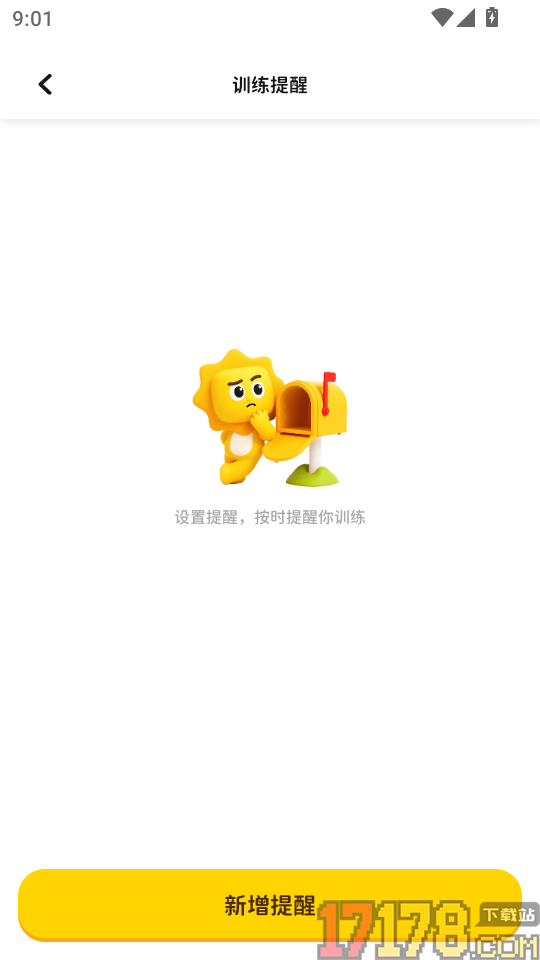 小太阳运动官网版