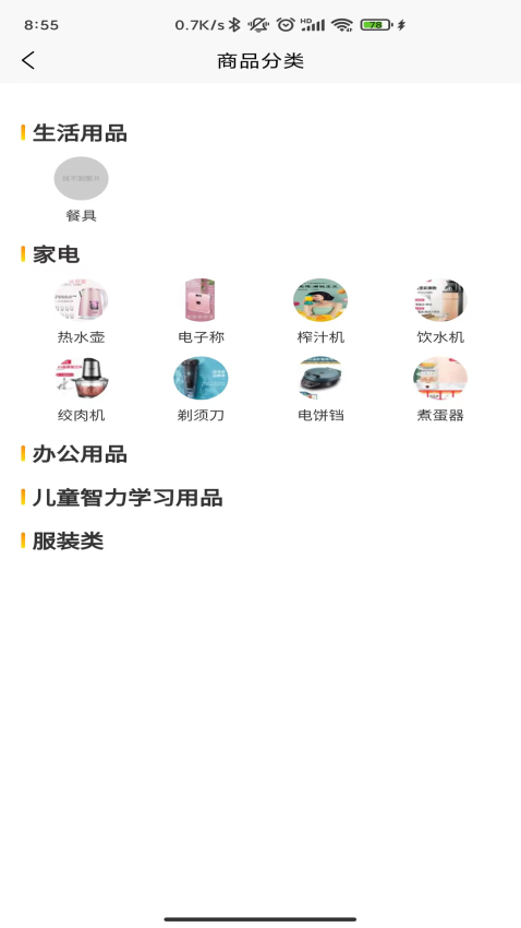 迅播官方版v2.3.4截图2
