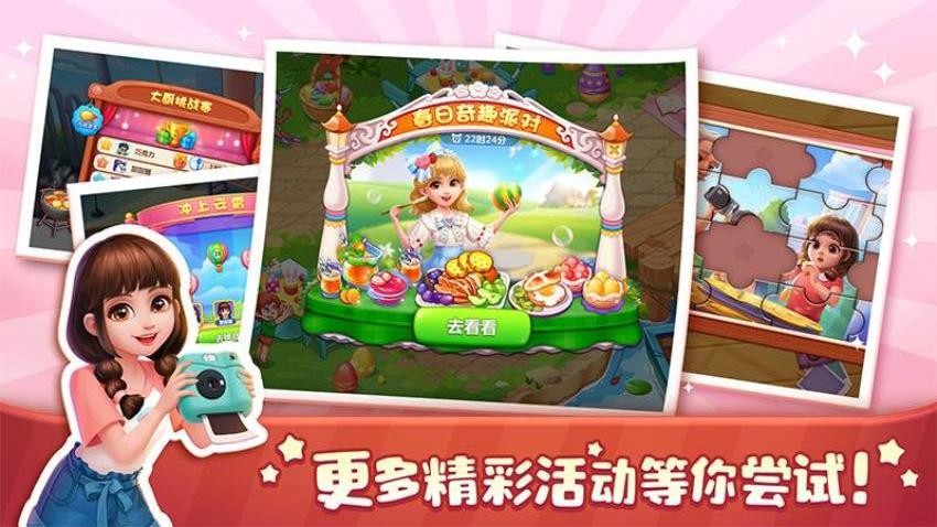 美食小当家手游v1.152.0截图5