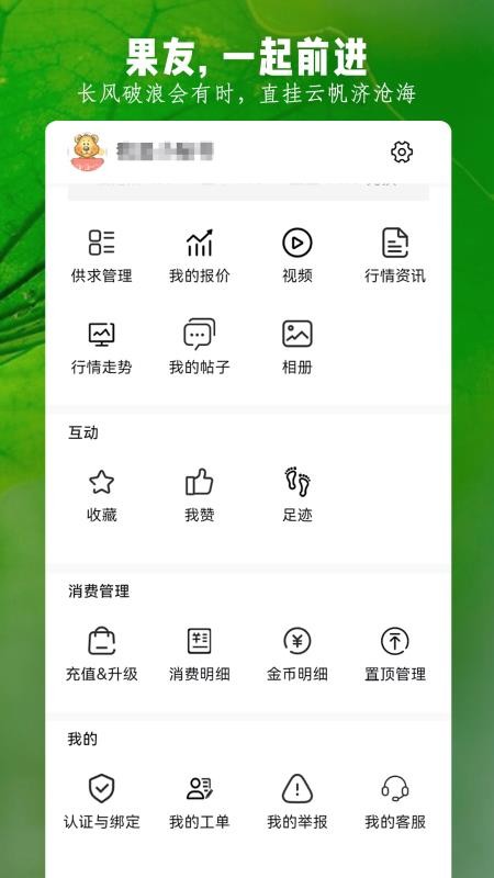 珍汇选appv3.9.3截图5