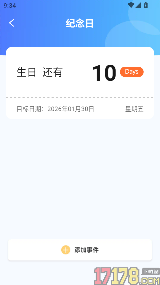 换机手机一键搬家app