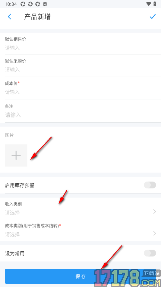 账王记账手机版添加产品信息的方法