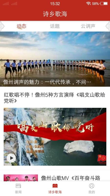 这里是儋州appv3.0.1截图3