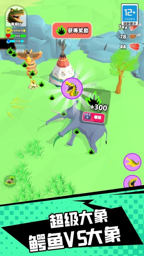 生物起源模拟器手游v2.260105.173截图3