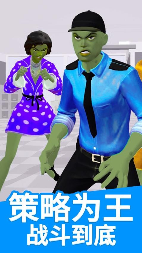 僵尸躲猫猫手游v1.0.2截图2