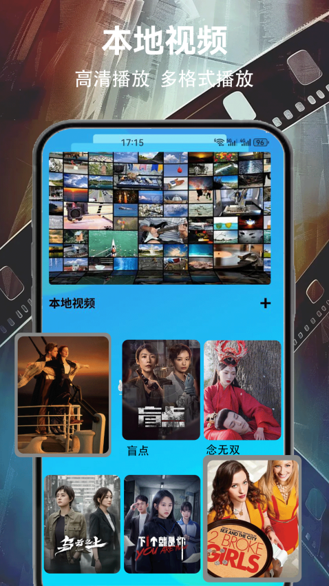 白云视频播放软件v5.9截图2