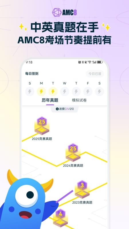 AMC8数学竞赛官网版