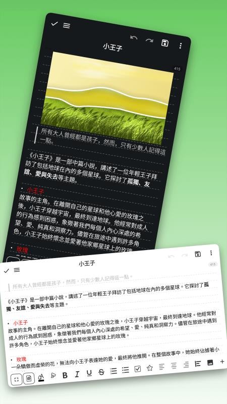 吾绘写作免费版v4.2.5截图2