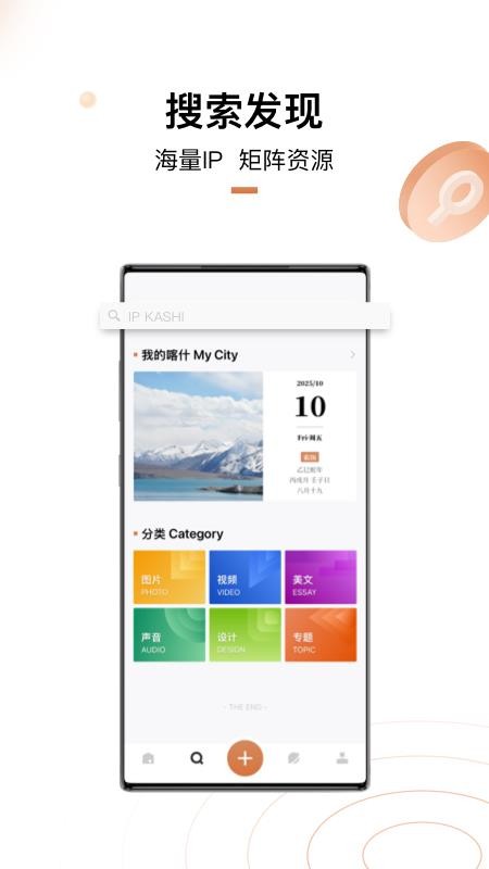 IP KASHI手机版v1.0.1截图4