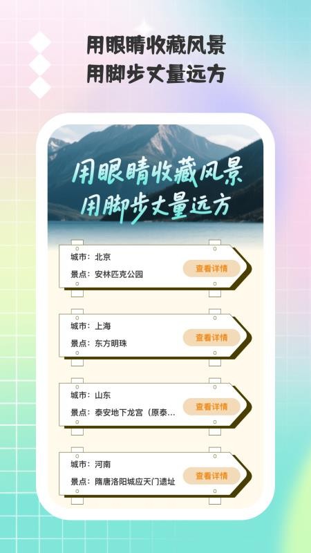 小猫旅行记appv1.1.0截图4