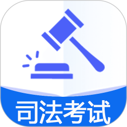 国家统一法律职业资格考试手机版 v1.3.1