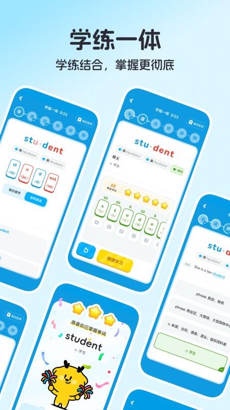 小鹿单词官网版