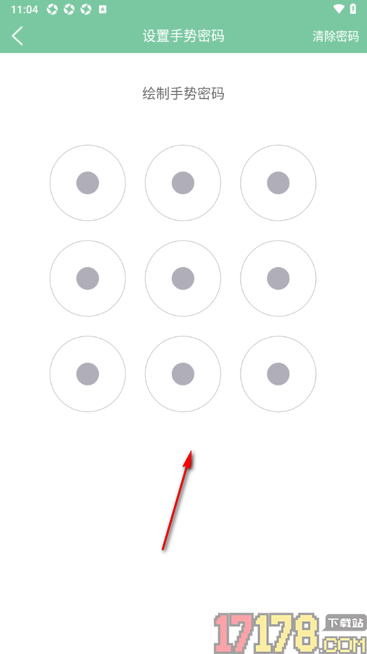 轻便记账手机版绘制手势密码的方法