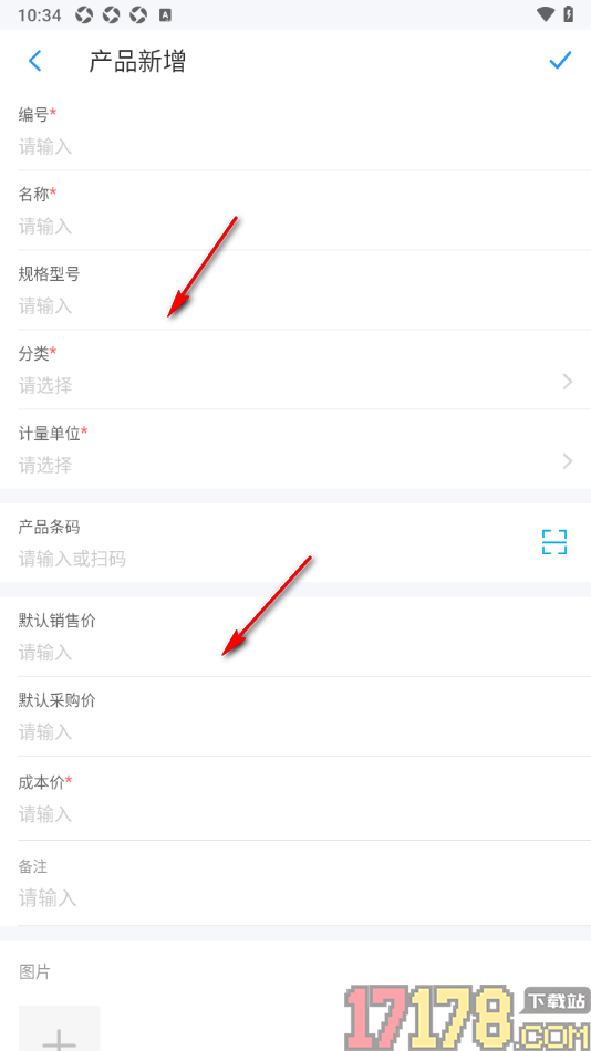 账王记账手机版添加产品信息的方法