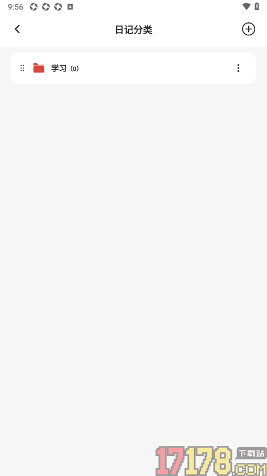 凡事日记手机版创建日记分类的方法