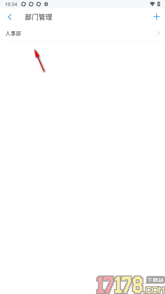 账王记账手机版进行部门管理的方法