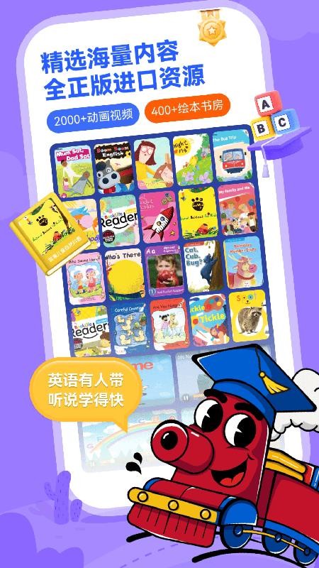 火车头英语官网版v1.0.64截图1