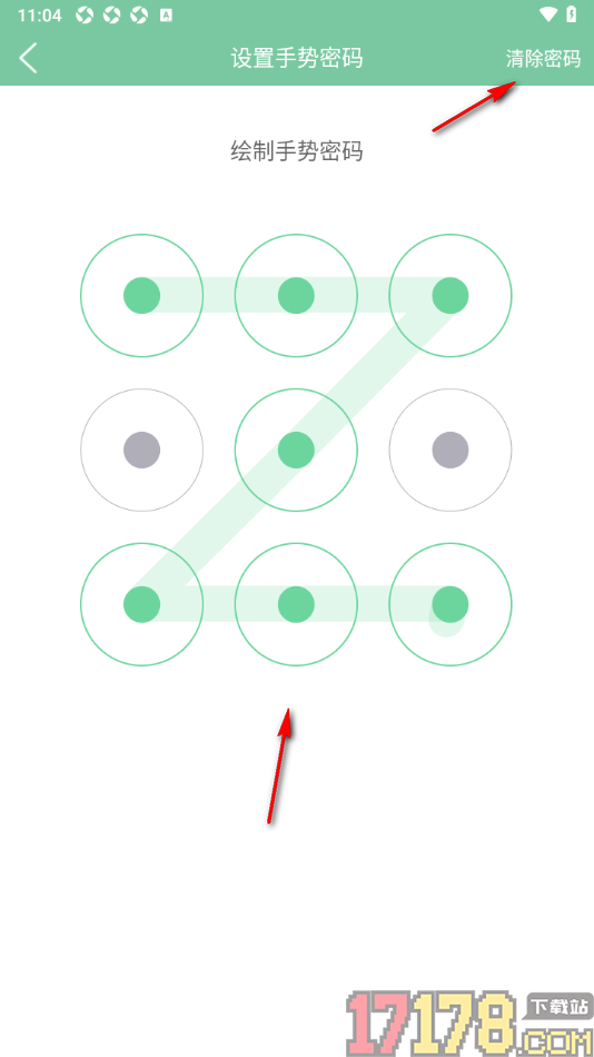 轻便记账手机版绘制手势密码的方法