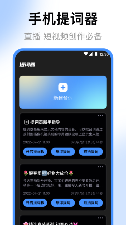 录音机免费版v4.5.2截图4