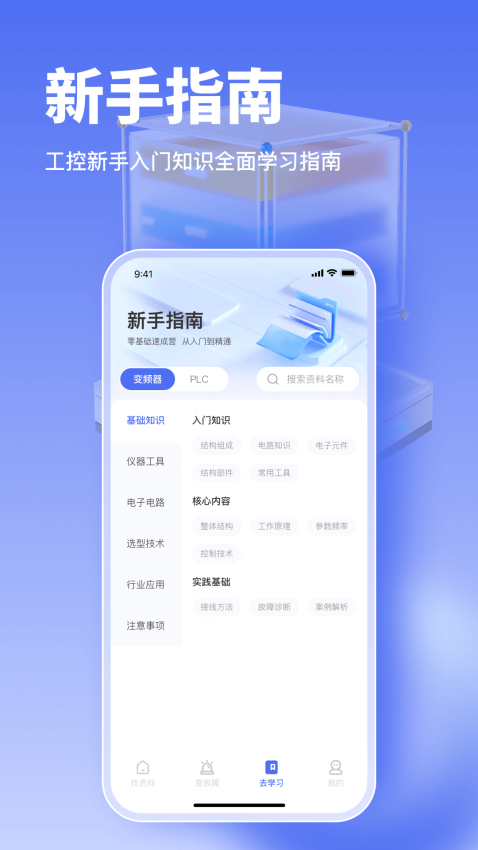 工控大师免费版v1.0.17截图3