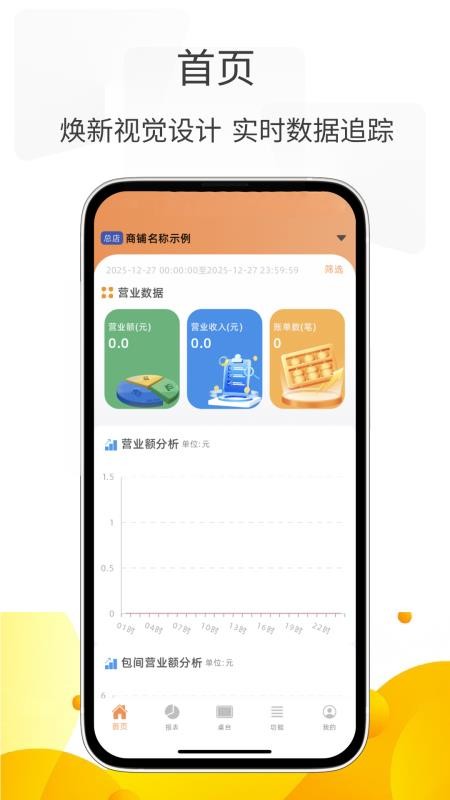 小貔貅管家官网版v2.1.4截图1