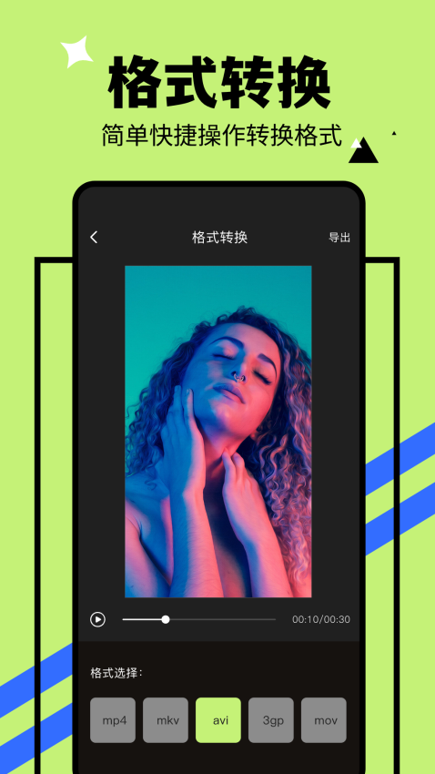 山水视频官方版v1.12截图1