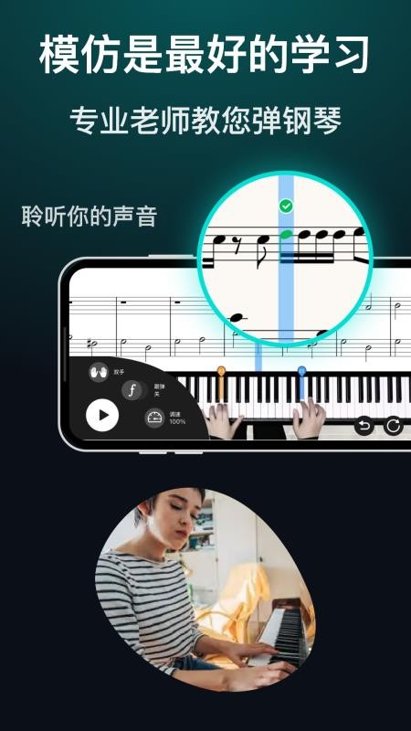 天天钢琴官方版v2.0.9截图3