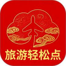 旅游轻松点手机版 v2.5.1.2