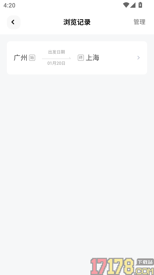 火车抢票先知手机版