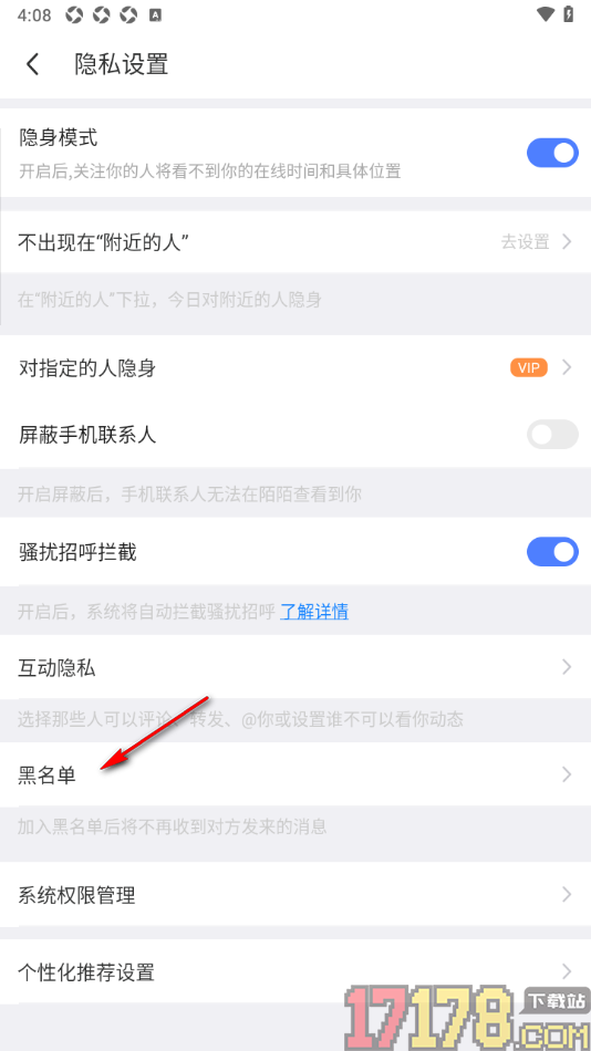 陌陌极速版手机版查看已添加的黑名单用户的方法