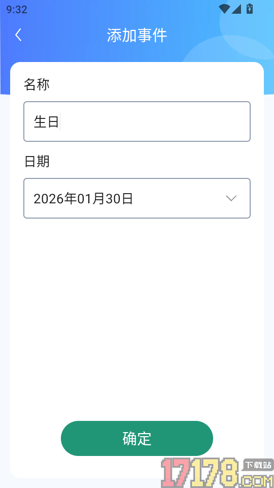 换机手机一键搬家app