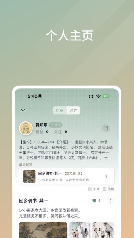 雨灵林官方版v1.4.4截图4