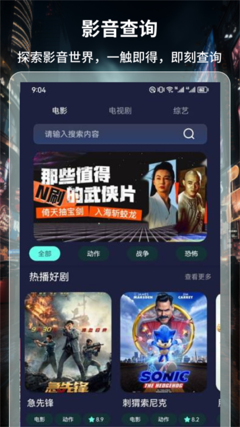 BT4K影视官网版v1.2截图1