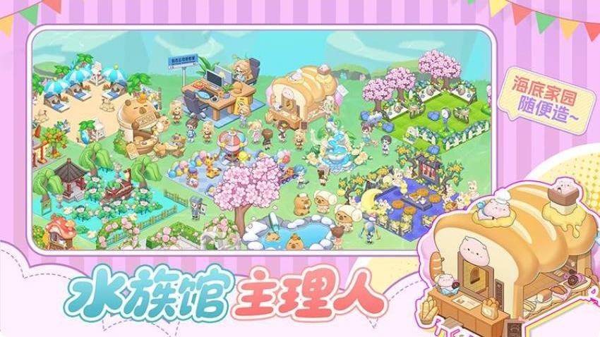 萌鱼泡泡手游v3.3.0.2截图5