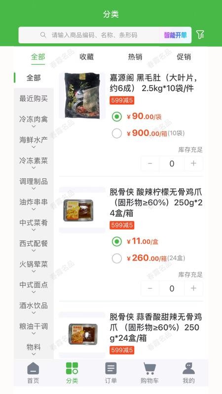 春霞名品最新版本v7.0.11截图3