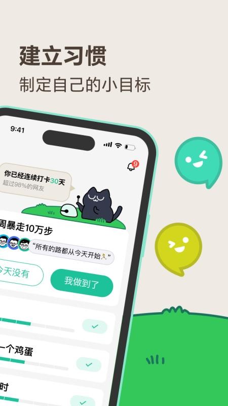 敲敲手机版v1.9.3截图2