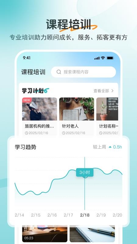 如意顾问官网版v1.9.1截图3