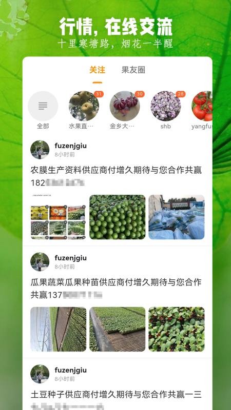 珍汇选appv3.9.3截图4