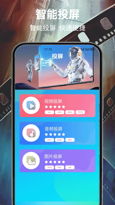 白云视频播放软件v5.9截图1