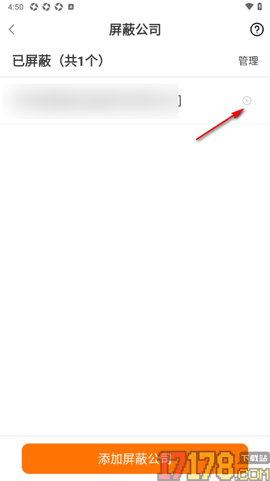今日招聘手机版设置取消已屏蔽的公司的方法