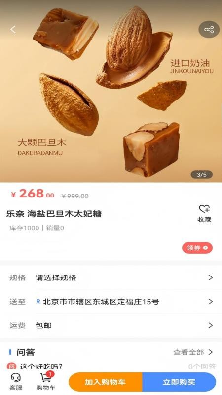 去集柿手机版v1.0.2截图3