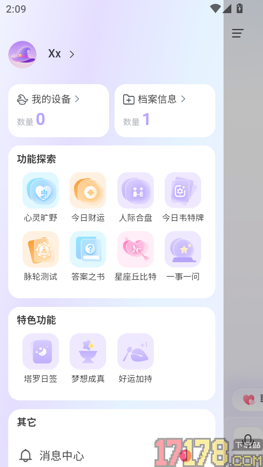 桃噗噗app