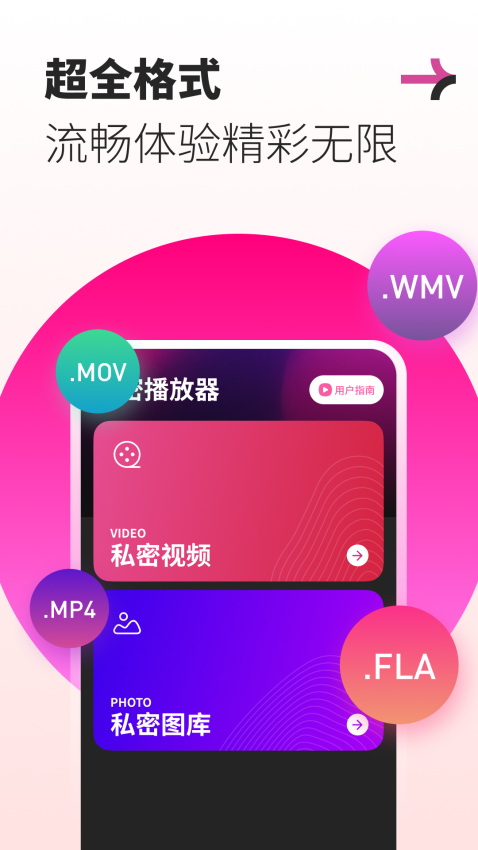 私人超清播放器最新版v1.0.17截图3